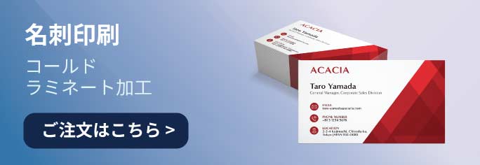 Lamination on Business Card