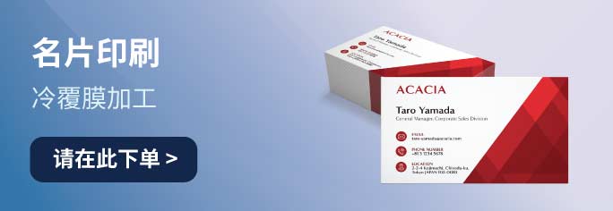 Lamination on Business Card