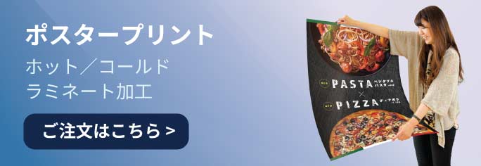 Lamination on Poster