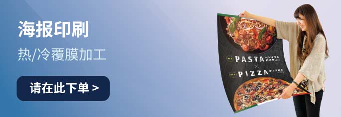 Lamination on Poster